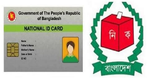 smart card bd distribution date in feni|স্মার্ট কার্ড বিতরণের তথ্য জানুন অনলাইনে, এসএমএস ও .